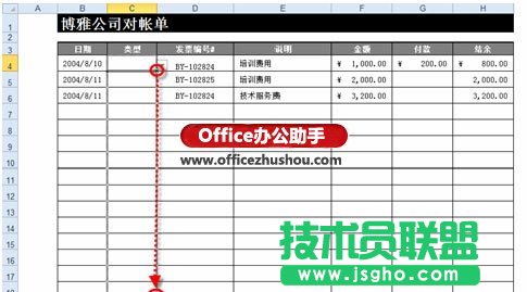 通過下拉列表實現Excel中數據的快速輸入