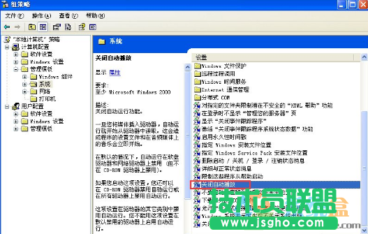 自動彈出光驅,xp系統自動彈出光驅怎么辦(2)