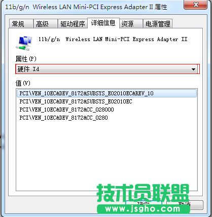 未知設備查詢方法及硬件ID查詢方法