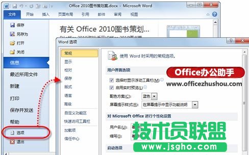 將Word文檔快速轉換為PPT演示文稿的方法   三聯