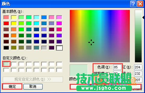 xp系統保護視力,xp系統保護視力設置方法(3)