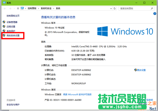 Win10虛擬內存怎么設置 三聯