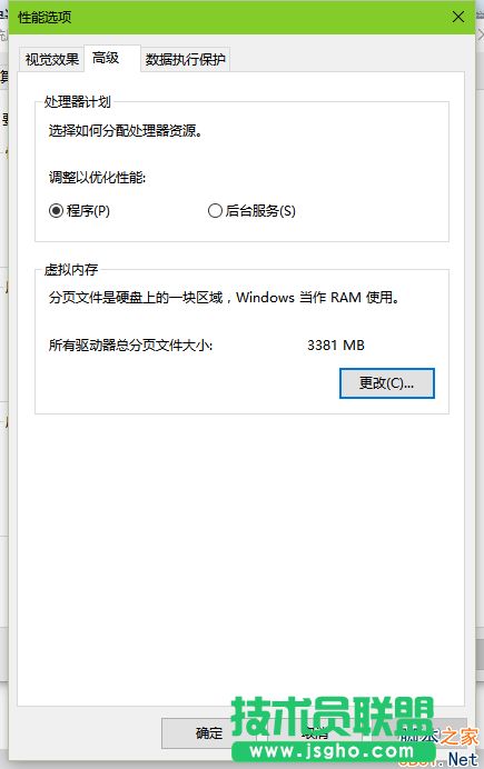 Win10虛擬內存如何設置