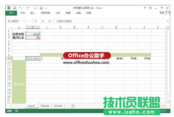 Excel工作表中使用模擬運(yùn)算表的方法 三聯(lián)