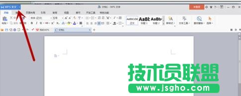 如何使用wps制作圓桌座位表 三聯