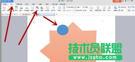 如何使用wps制作圓桌座位表