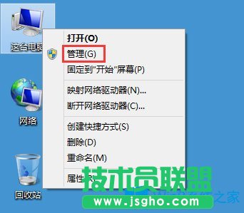 Win8系統搜索框無法輸入字符如何解決？
