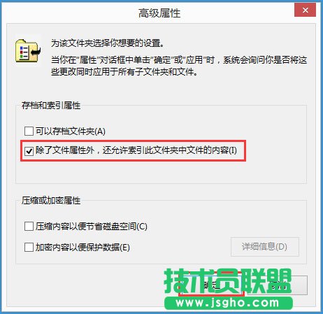 Win8系統搜索框無法輸入字符如何解決？