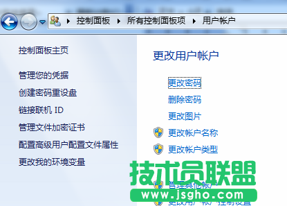 技術員教您如何取消win7 64位ghost系統密碼