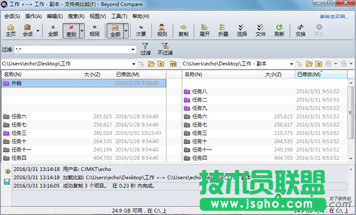 Beyond Compare如何快速創建ZIP文件 三聯