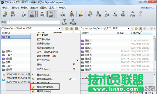 Beyond Compare 4,Beyond Compare,Beyond Compare如何快速創建ZIP文件,
