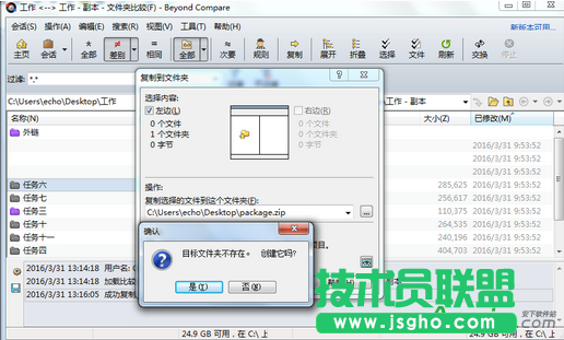 Beyond Compare 4,Beyond Compare,Beyond Compare如何快速創建ZIP文件,