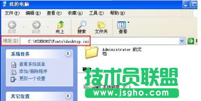 XP系統安裝字體失敗,XP系統安裝字體失敗怎么辦
