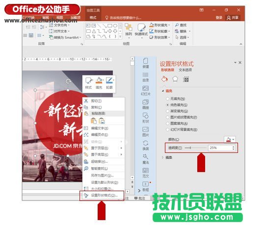 快速做出扁平化風(fēng)格的PPT