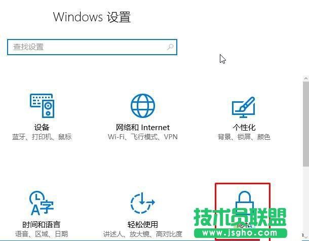 Win10怎么關閉定位功能？   三聯