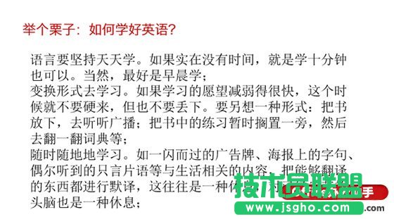 PPT高大上設計指南 三聯