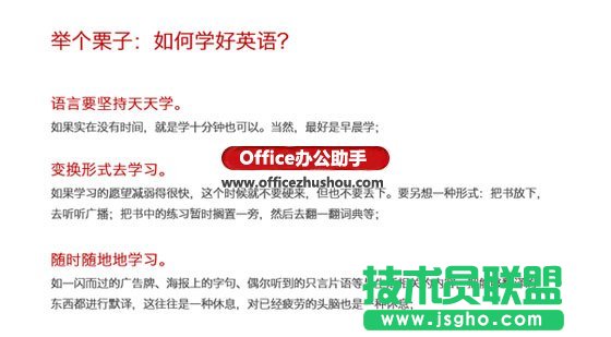 PPT高大上設計指南