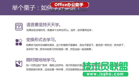 PPT高大上設計指南