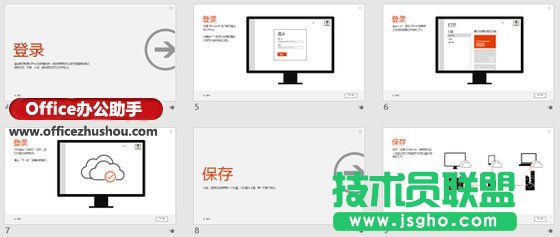 PPT高大上設計指南