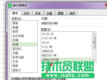 wps表格怎么輸入日期時(shí)間