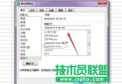 wps表格怎么輸入日期時(shí)間
