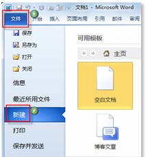 word怎么制作商務邀請函 三聯