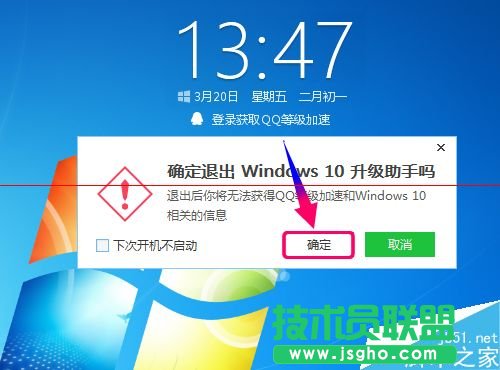 win10升級助手點擊登錄沒反應無法登錄該怎么辦？