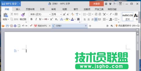 如何在wps文字中修改近期文檔數(shù)目 三聯(lián)