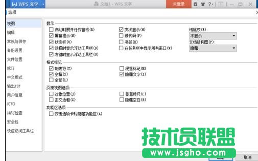 如何在wps文字中修改近期文檔數(shù)目