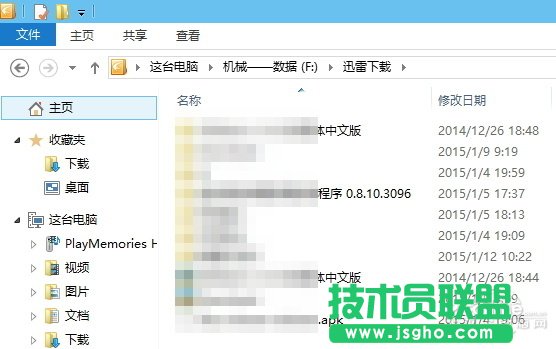 迅雷沒開也偷偷上傳？封殺迅雷上傳教程