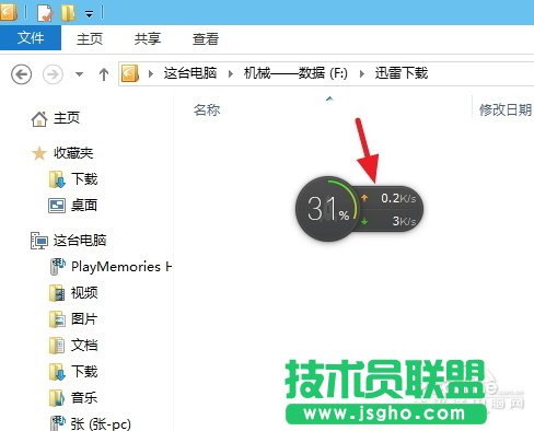 迅雷沒開也偷偷上傳？封殺迅雷上傳教程