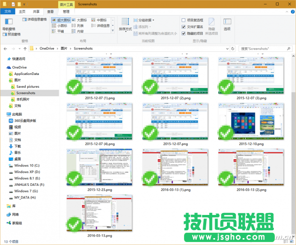 Win10截圖技巧有哪些 三聯