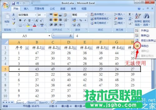 excel怎么添加下拉選項呢?