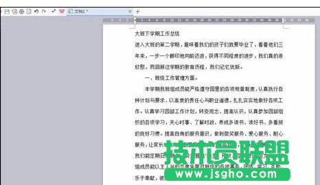 wps怎樣替換文字