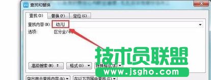wps怎樣替換文字