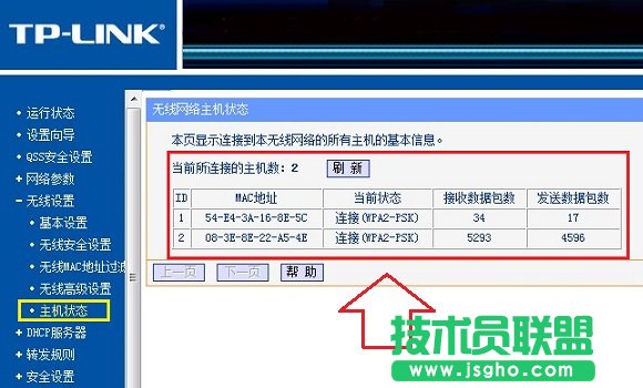 路由器劫持是什么意思? 三聯