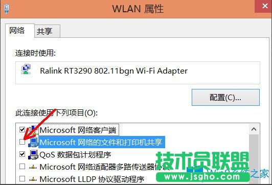 Win8系統(tǒng)如何禁用NetBIOS？Win8系統(tǒng)禁用NetBIOS的方法