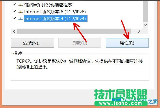 Win8系統(tǒng)如何禁用NetBIOS？Win8系統(tǒng)禁用NetBIOS的方法