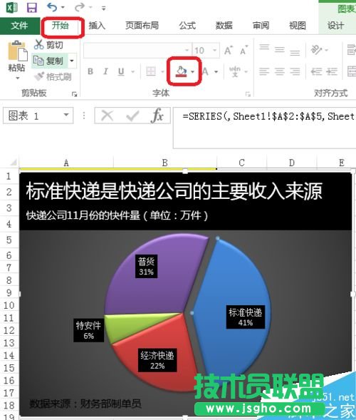 Excel如何給圖表進行配色?
