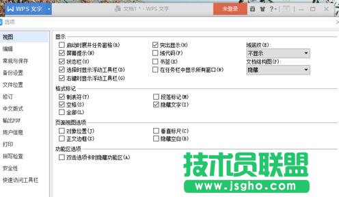 wps如何關閉屏幕提示功能