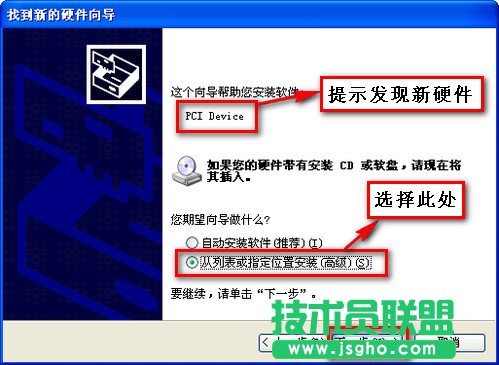 如何安裝硬盤驅動（AHCI）