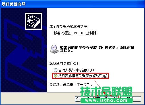 如何安裝硬盤驅動（AHCI）