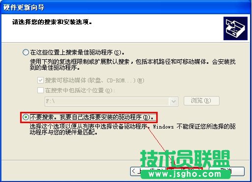 如何安裝硬盤驅動（AHCI）