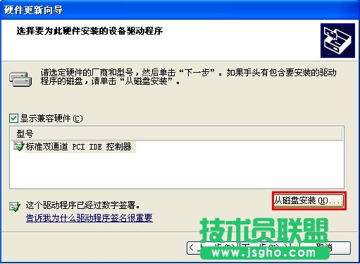 如何安裝硬盤驅動（AHCI）