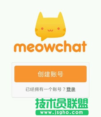 meowchat怎么注冊 賬號創建操作教程