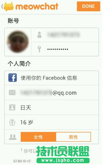 meowchat怎么注冊 賬號創建操作教程
