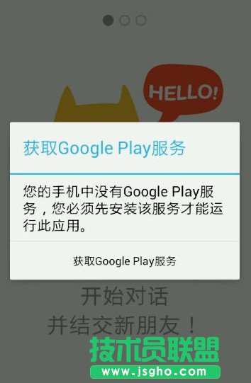 meowchat怎么注冊 賬號創建操作教程