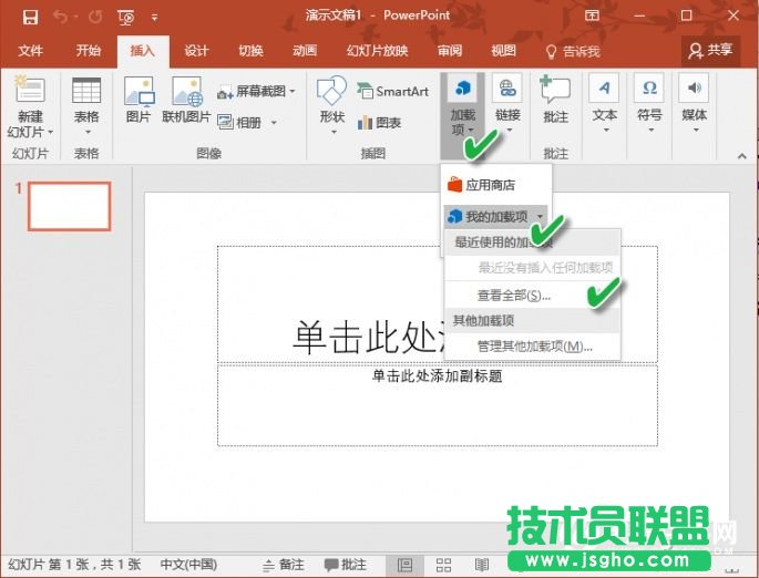 PPT中怎么插入網頁  PPT中插入網頁教程