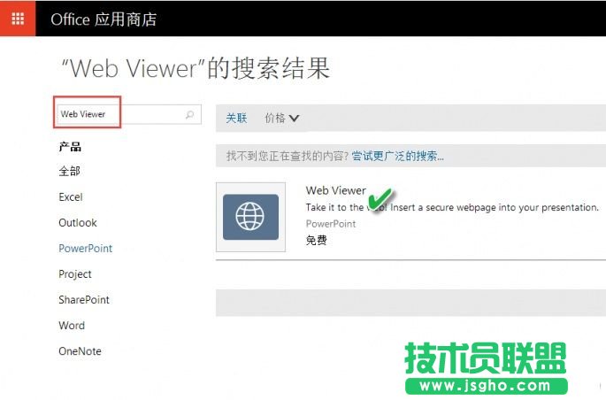 PPT中怎么插入網頁  PPT中插入網頁教程