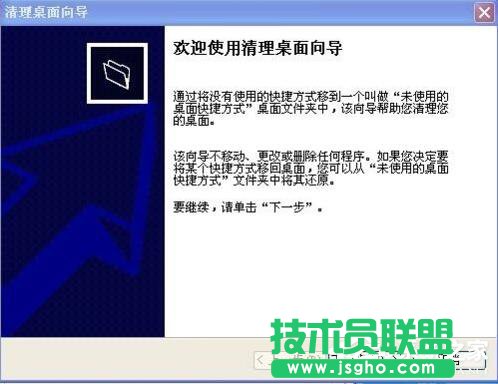 WinXP電腦桌面圖標被篡改了如何解決？